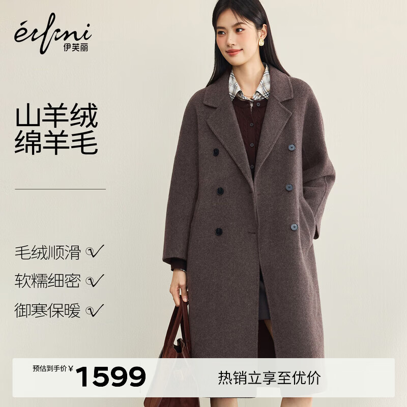 伊芙丽（eifini）【绵羊毛+山羊绒】伊芙丽高级感经典双排扣中长款羊毛大衣外套女 咖啡 M