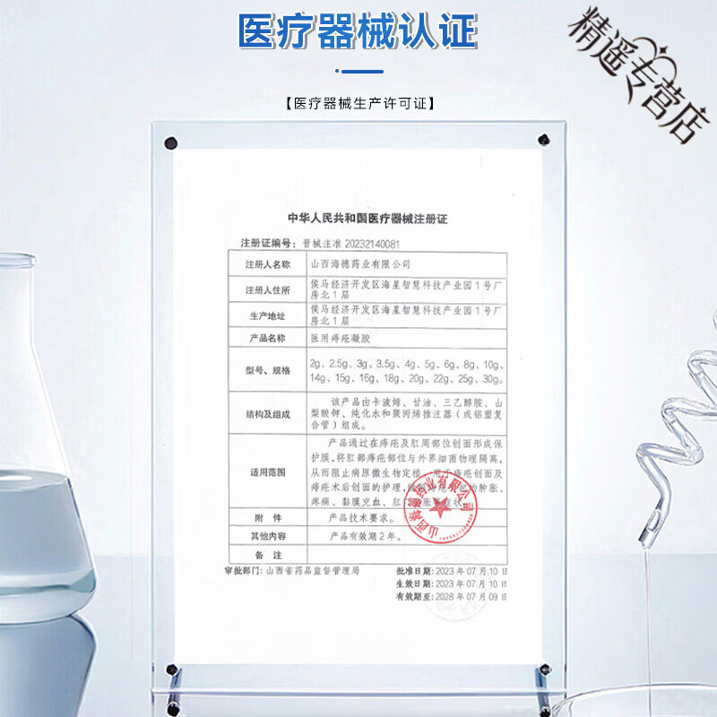 BEIYVS比尔小蓝痔疮膏【官方专营】大便出血肛裂内痔外痔混合痔肛门脱垂 1盒见效装【适用轻度症状】 【官方直售 京质保障】