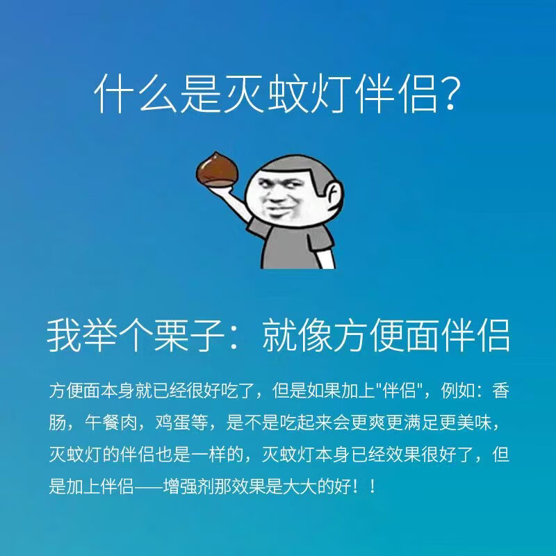 度斯诱蚊剂灭蚊灯专用环保无毒提取精华气味吸引蚊子蚊虫诱饵用 大盒【3颗】效果持续30天左右