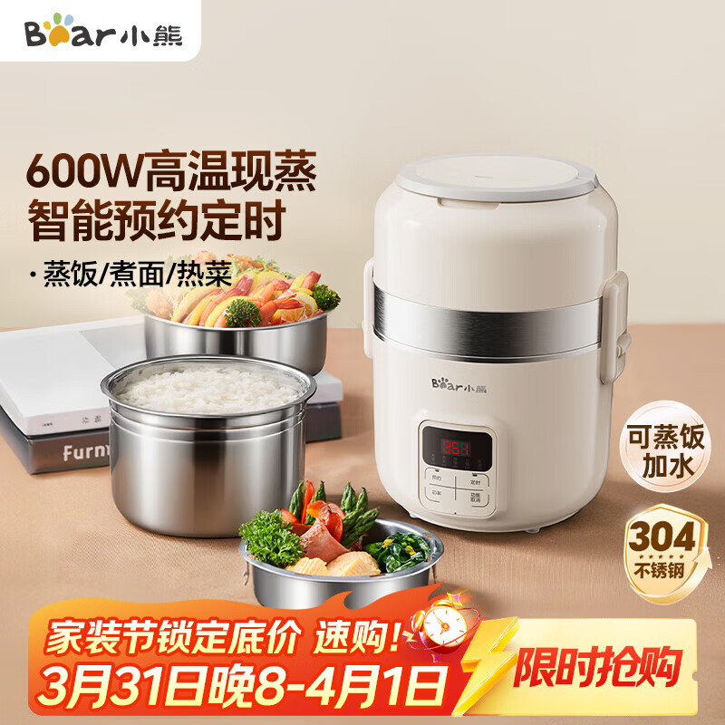 小熊（Bear）电热饭盒 加热饭盒 自热饭盒热饭神器可蒸煮办公室可插电加热饭盒2升双层大容量DFH-B20J1