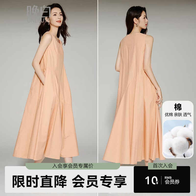 晚白【新品】2026年春款休闲纯色全棉裙子清新减龄宽松大码无袖连衣裙 橙粉色 L
