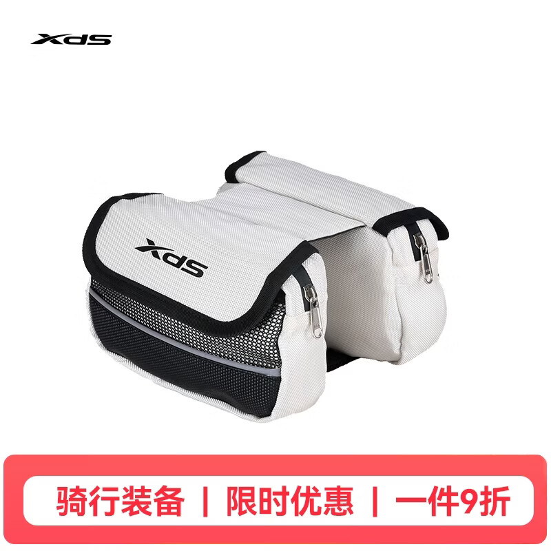 喜德盛（xds）自行车包 双鞍包 山地车包上管包 防水多功能梁包车前包 白色