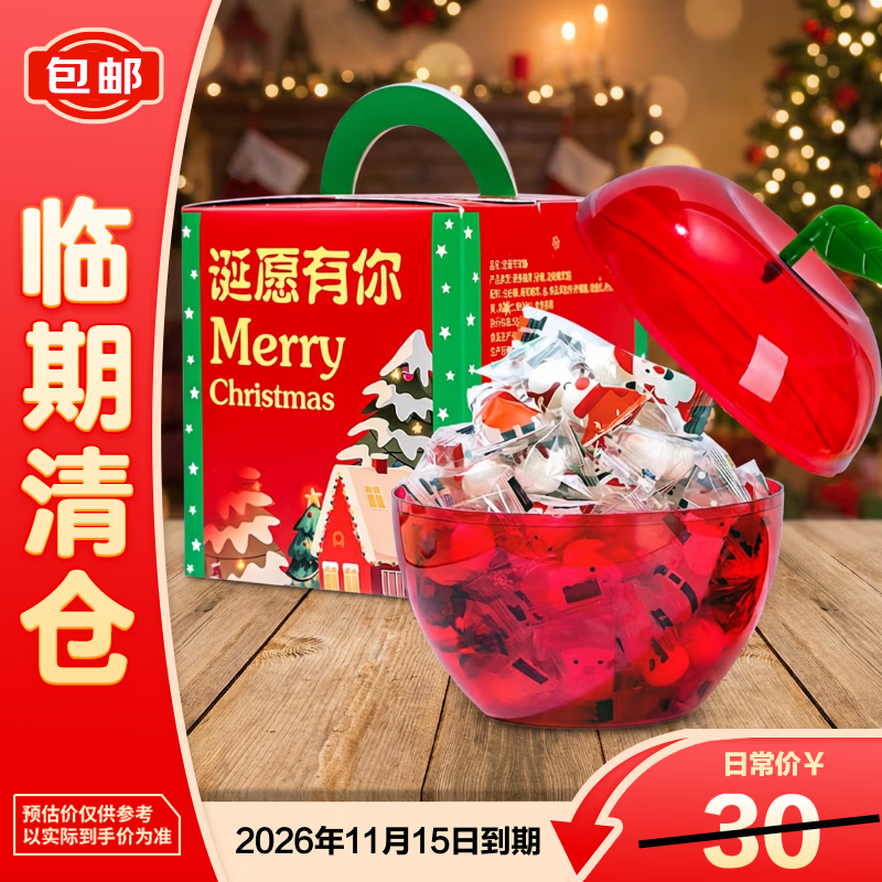 万般宜春节年货糖果礼盒礼品苹果礼物过年走亲戚礼盒新年糖果盒零食110g【临期清仓】
