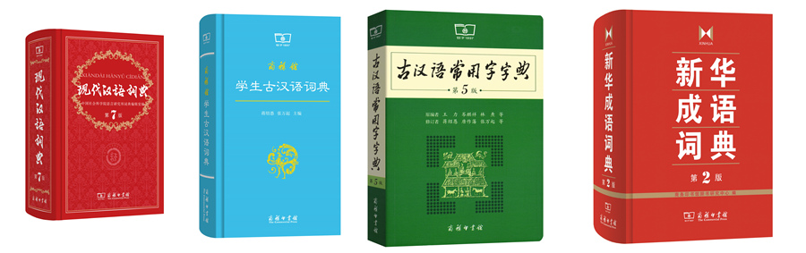 初中专用工具书大全 7-9年级中学生开学必备工具书（京东套装4册）