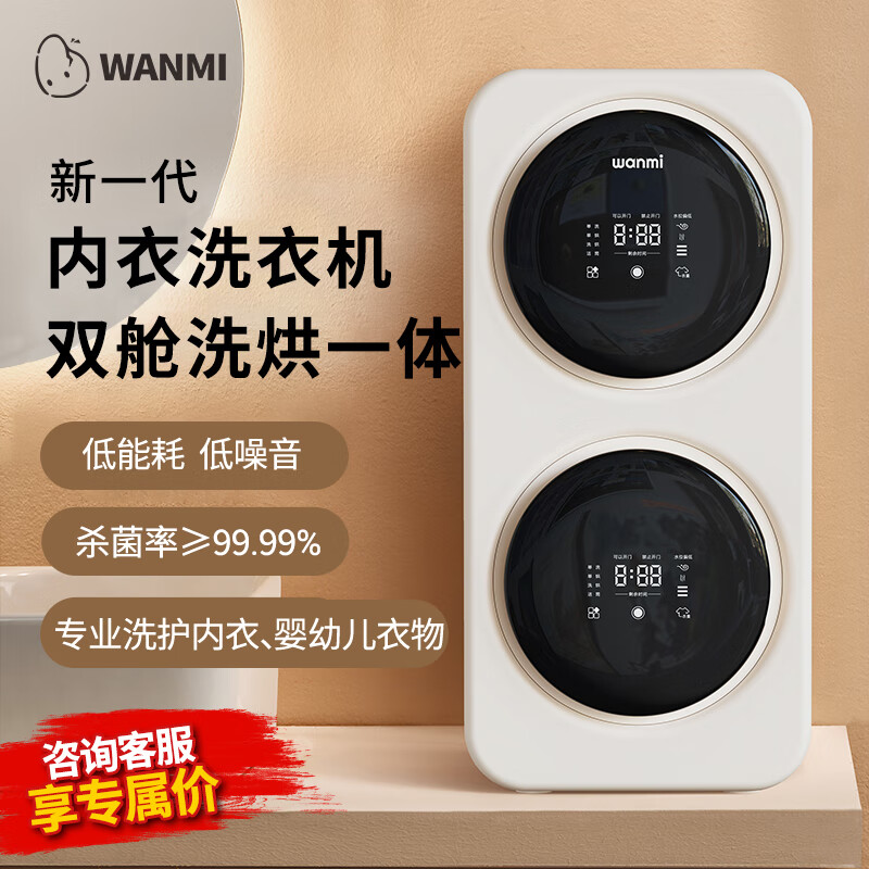 顽米内衣洗衣机内裤迷你小型全自动洗衣机专用洗烘一体mini清洗婴儿童宝宝袜子神器小绚3公斤高温杀菌 【旗舰款】智能双桶-白色