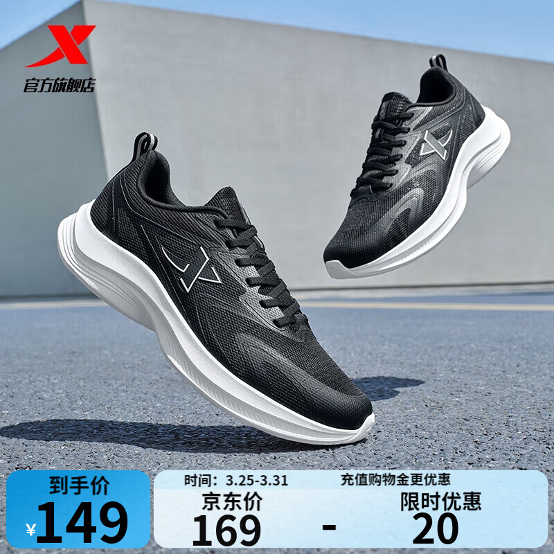 特步（XTEP）云途夏季男跑鞋运动鞋新款网面透气轻便减震回弹防滑跑步鞋鞋子 黑/帆白 42 (265mm) 新砝码42.5