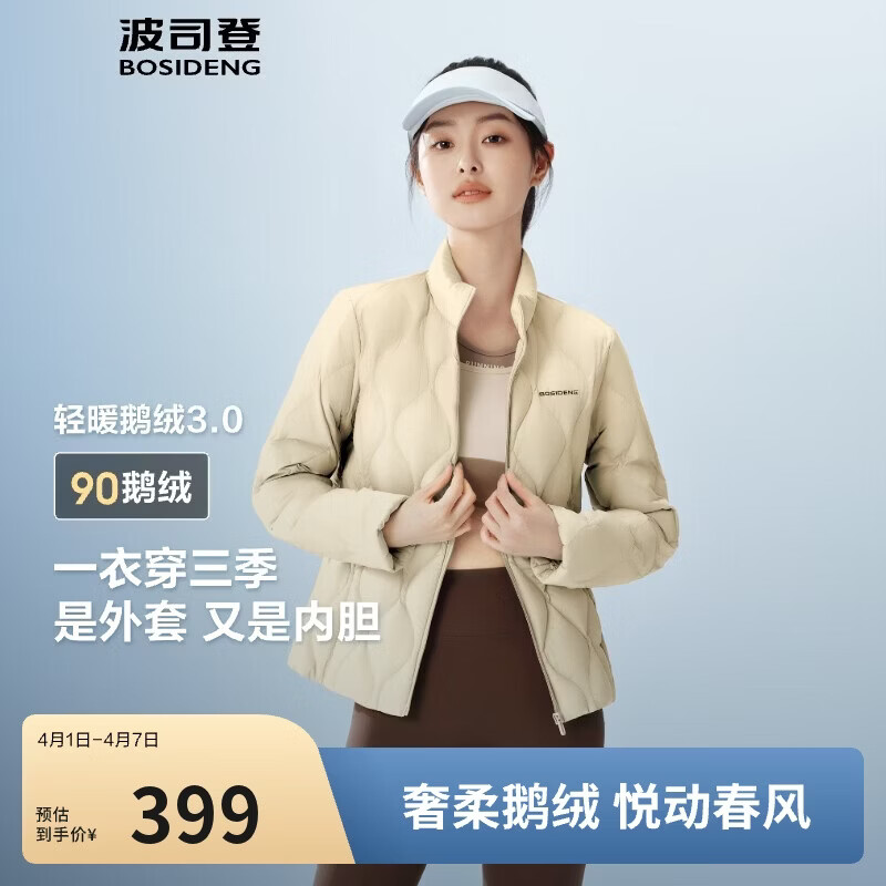波司登春秋90鹅绒羽绒服女士轻薄立领修身短款休闲百搭舒适外套