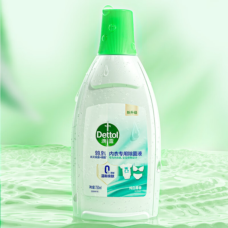 滴露（Dettol）内衣专用衣物除菌液750ml 杀菌抑菌 贴身衣物除菌剂 【抑制霉菌】内衣除菌液750ml*1瓶