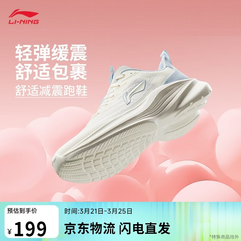 李宁轻风丨减震回弹休闲慢跑鞋女春夏季跑步运动鞋ARSV108