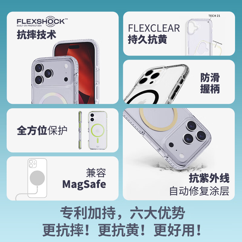 TECH21苹果手机壳磁吸硬壳EvoCrystal iphone17promax/16pro手机壳保护套抗摔抗黄 苹果合作品牌 磁吸幻彩绿 苹果17ProMax