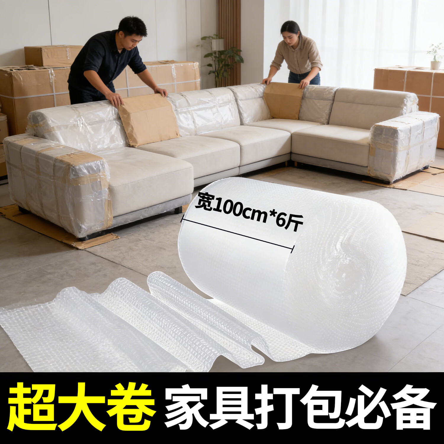 膜王世家搬家气泡膜 快递家具床垫桌子椅子沙发包装气泡膜 宽100cm*6斤 快递打包防摔神器 100宽*约42米长*6斤
