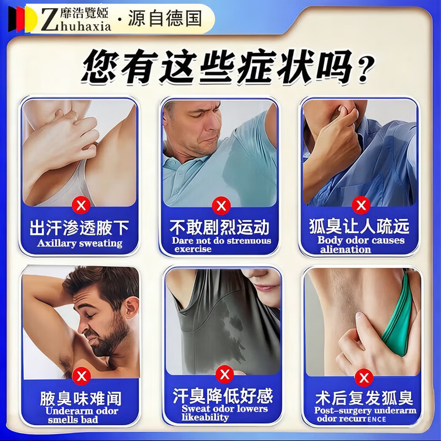 香港房藥同售狐臭喷雾 男士女士专用腋下永久除臭去油耳型止汗露 特效1盒装【狐臭克星】 狐臭男士专用腋下除臭止汗喷雾根去除