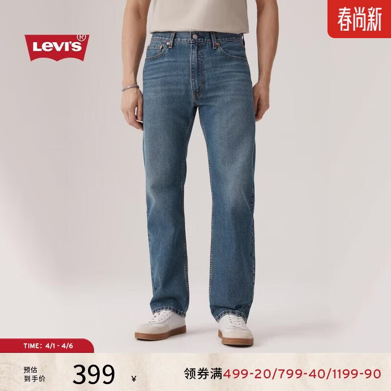 Levi's李维斯男士美式复古休闲经典555宽松直筒牛仔裤