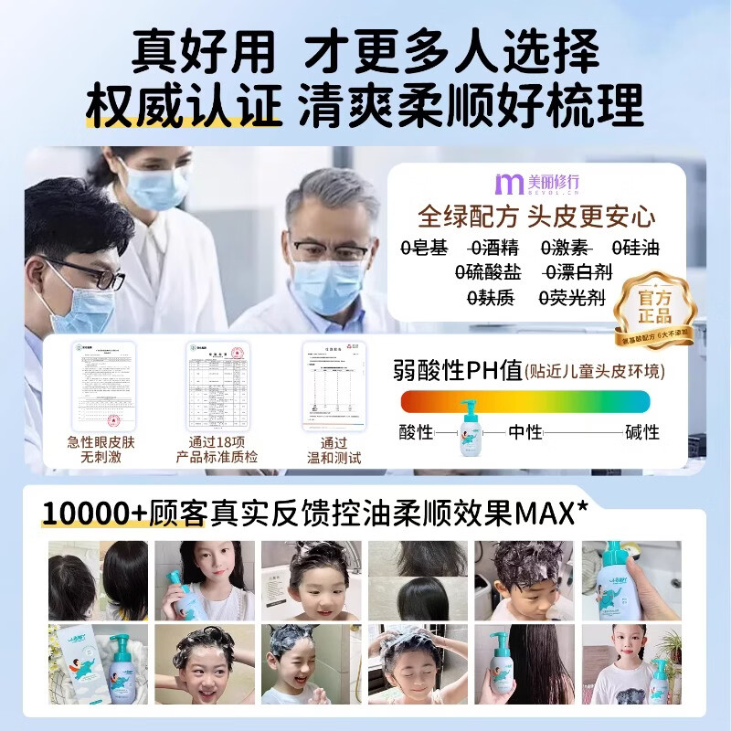 小象脚丫儿童洗发水泡泡男女宝宝洗发露膏洗澡专用沐浴露二合一官方正品 【洗沐合一】洗发水*1+沐浴露*1