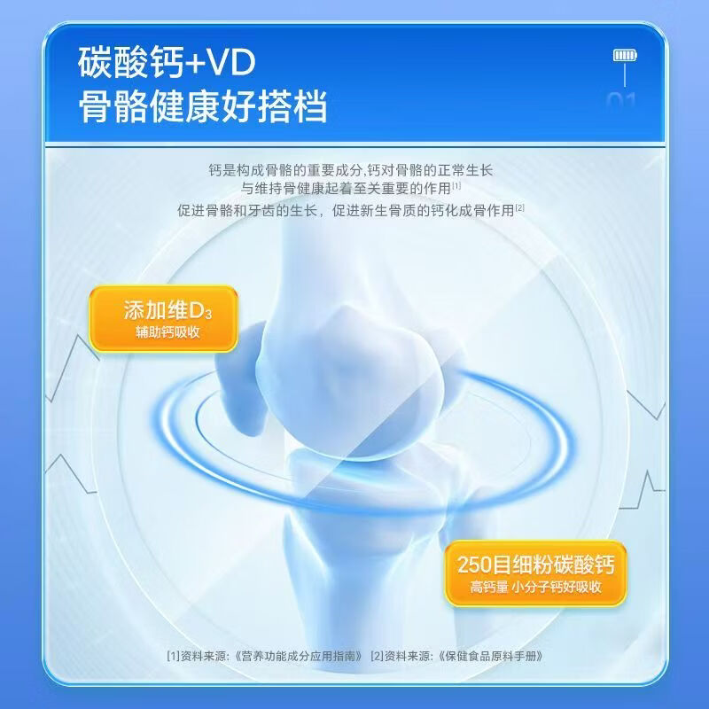 21金维他钙片中老年成人钙片老年人腿抽筋腰腿疼骨质疏松补钙VD3液体钙 【液体钙软胶囊】 180粒*1瓶