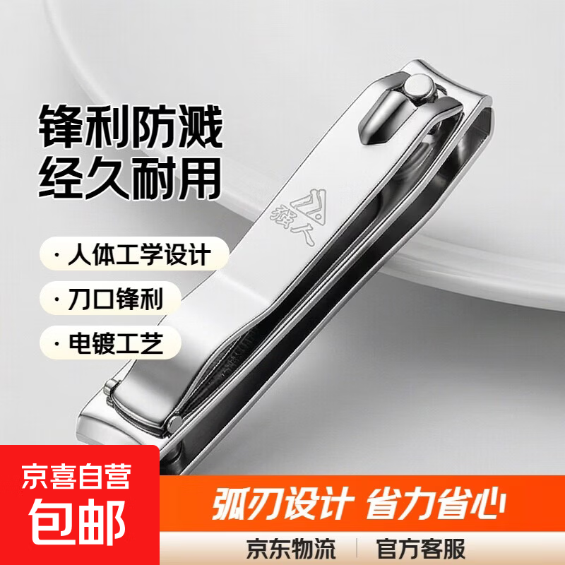 【强人正品】指甲剪套装不锈钢指甲钳指甲刀带甲搓锋利防飞溅 大号平口