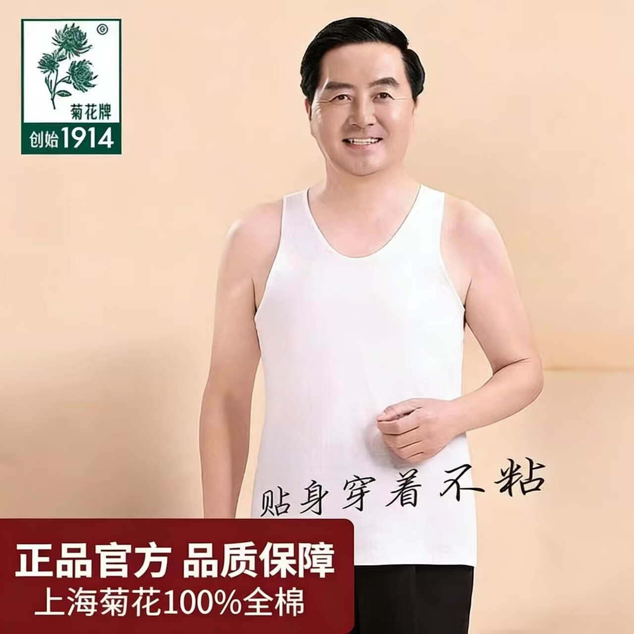 菊花牌上海老字号男士背心100%纯棉汗布宽松薄款透气跨栏吸汗舒适背心 背心(3件装) 42支 上海菊花牌 3XL 185/115 建议160-180斤