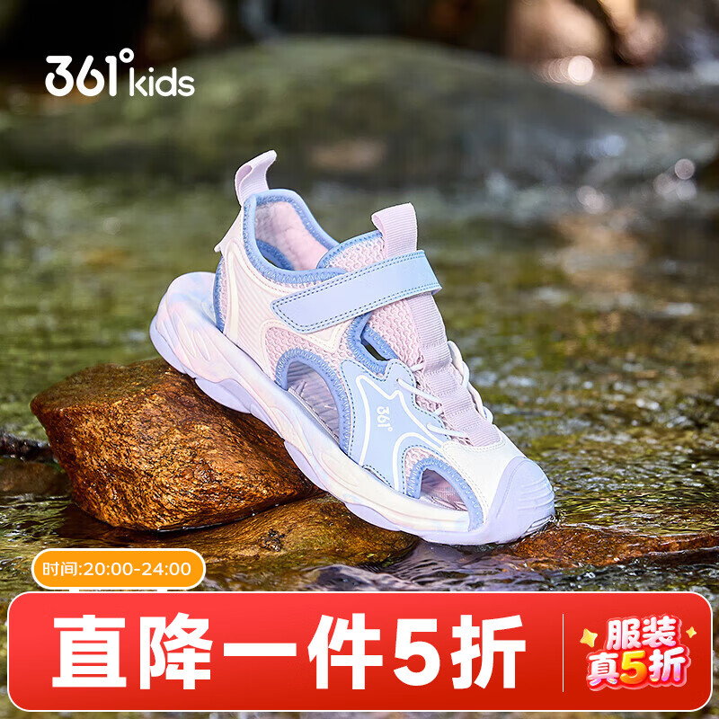 361°童鞋男女童运动休闲包头凉鞋夏季新款中大童软底透气小童沙滩鞋子 玫瑰水紫色/水灵蓝色/361度白 28