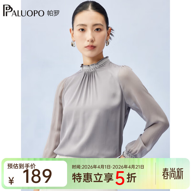 帕罗（PALUOPO）19姆米弹力双乔夏女士真丝长袖t恤荷叶领褶皱重磅木耳边缎面衫 蓝灰色 M (160/84A)