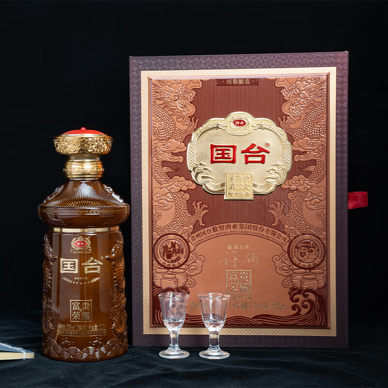 国台富贵荣耀酒(珍藏)53度酱香型白酒 高档礼盒装 赠礼酒 53度 500mL 2盒 【礼盒装】