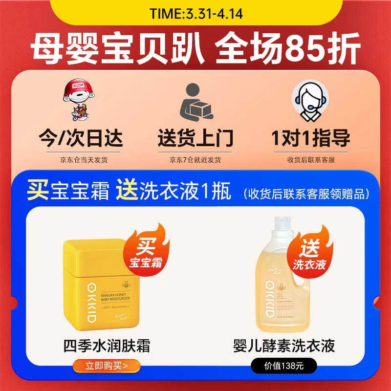 澳可奇OKKID麦卢卡蜂蜜婴儿润肤面霜儿童霜保湿滋润宝宝霜婴幼儿擦脸油 【90%宝妈选择】麦卢卡润肤霜50g+保湿润肤乳135ml