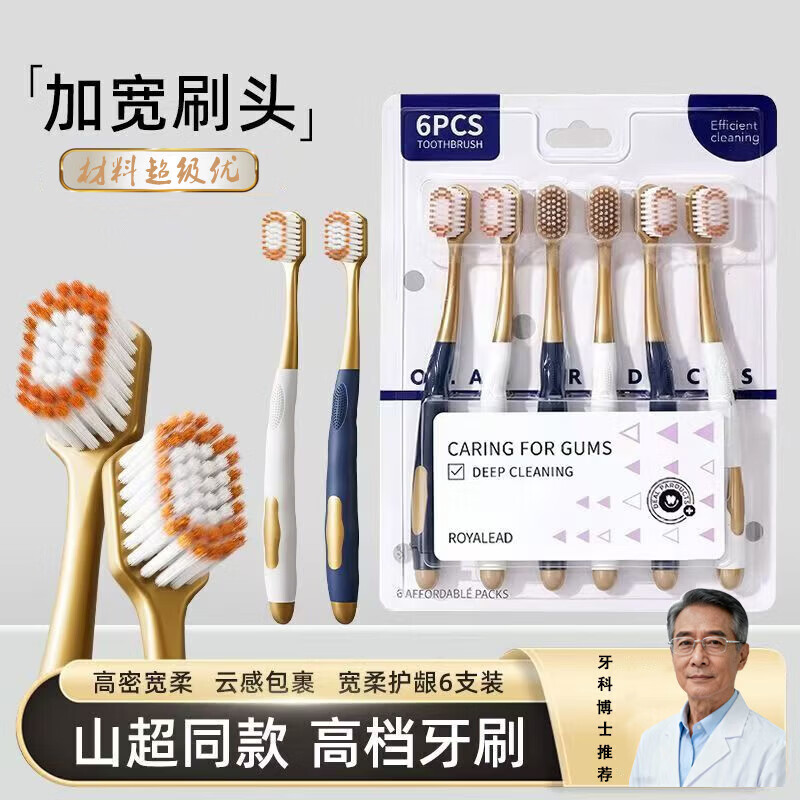 山姆同款牙刷12支3.39元+酵母粉5g*10袋1.99元