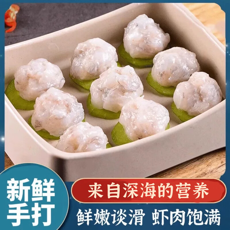 快手工鲜虾滑150g*5盒 89.8元 - 线报酷