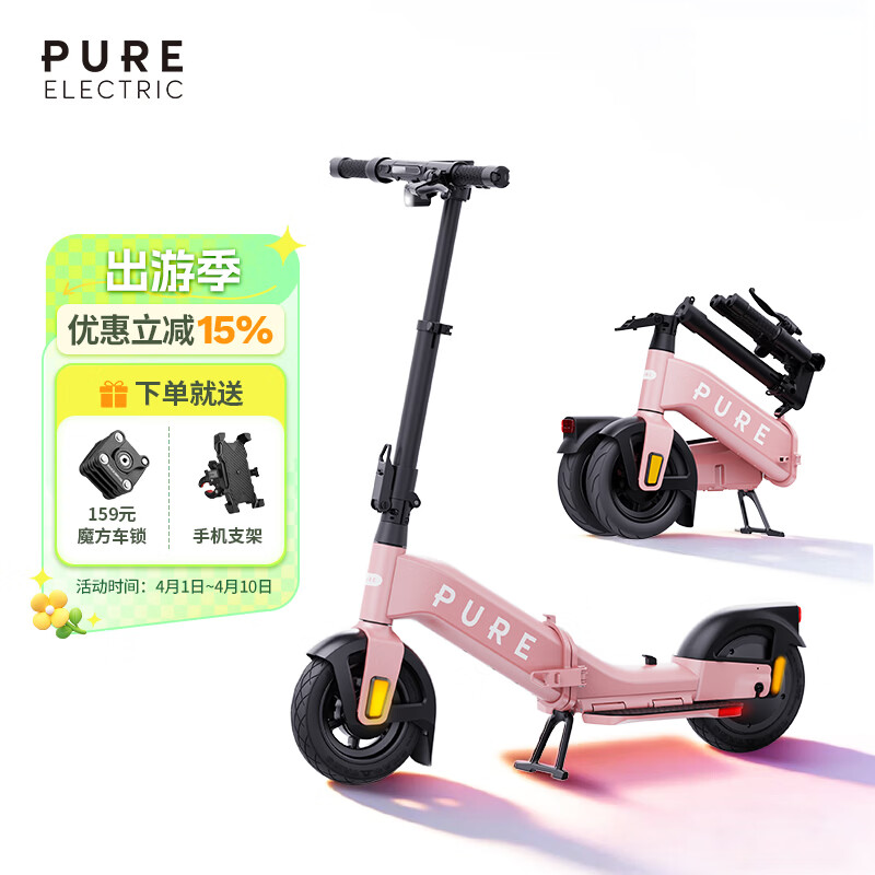 佩尚Pure Electric电动滑板车成人二轮折叠电动车小型轻便迷你代步车 Pure Advance Flex 芭蕾粉 京东折扣/优惠券