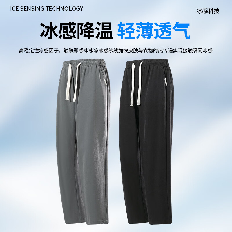 猫人冰丝直筒裤夏季薄款阔腿裤潮流夏天大码青少年速干休闲男裤 92黑色 L 【推荐110-125斤】
