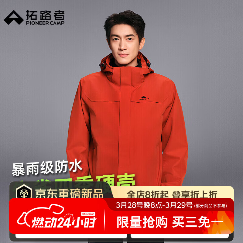 拓路者（Pioneer Camp）林更新同款朱雀硬壳冲锋衣男女户外防风防水夹克登山服 【男款】朱雀红 硬壳单冲 XL