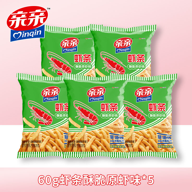 亲亲虾条非油炸膨化小零食品原味香辣解馋的烧烤虾片薯网红一整箱 60g虾条酥脆原虾味*5
