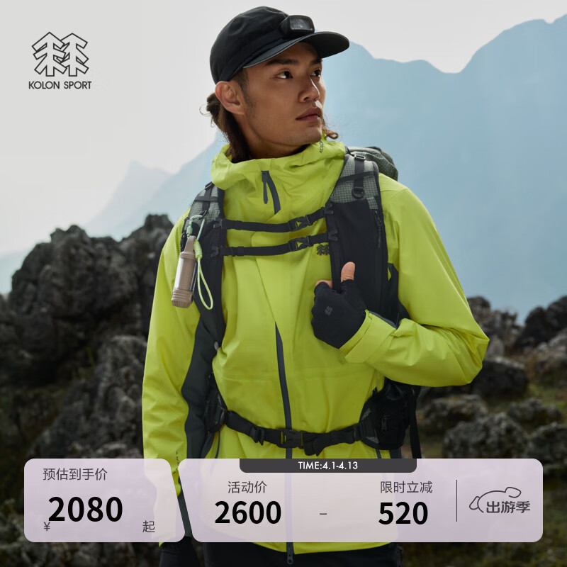 KOLON SPORT/可隆防水夹克 男子户外3L防风透湿撞色连帽冲锋衣1级 LHJK5MNT03-YG 黄绿色 M 170/92A