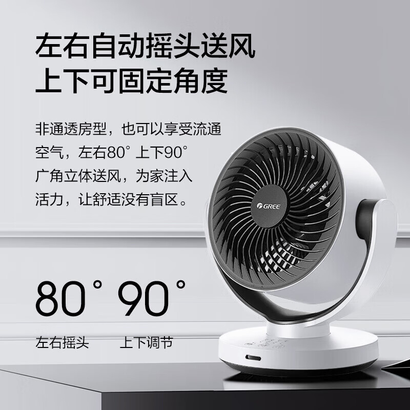 格力空气循环扇家用电风扇学生宿舍办公迷你智能80°上下左右摇头循环送风台式桌面风扇 FXT-15X65g3 桌面循环扇（遥控款）FXT-15X66Bg3