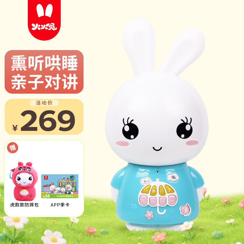 火火兔智能早教故事机0-3-6岁熏听学习机婴幼儿童男女孩玩具生日礼物