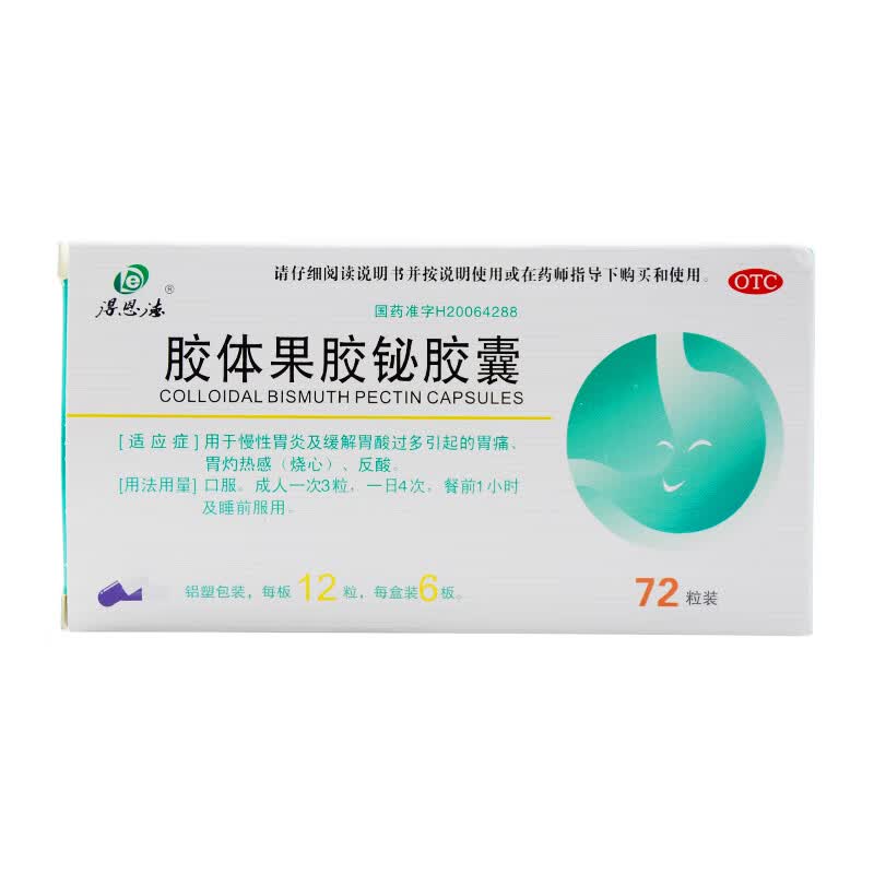 得恩德 胶体果胶铋胶囊 72粒/盒 1盒装