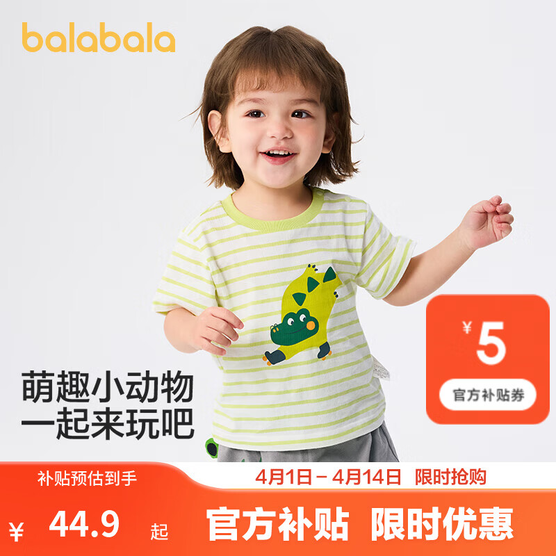 巴拉巴拉【商场同款】婴儿t恤宝宝上衣男女童短袖夏简约 黄绿41170 90