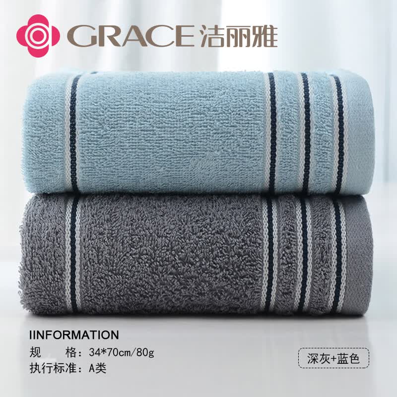 洁丽雅（Grace）毛巾男士纯棉成人条纹速干吸水不掉毛全棉情侣家用洗澡巾擦脸面巾 深灰+蓝色 2条 80g 70cm*34cm