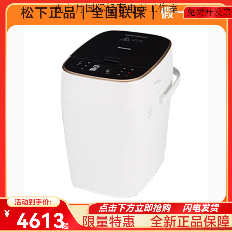 松下(Panasonic)优选面包机全自动揉面机家用小型多功能变频和面机 SD-MT1000