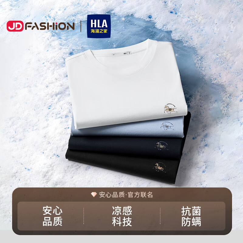 海澜之家（HLA）短袖T恤男【京东专供】26马年系列凉感短袖男夏季