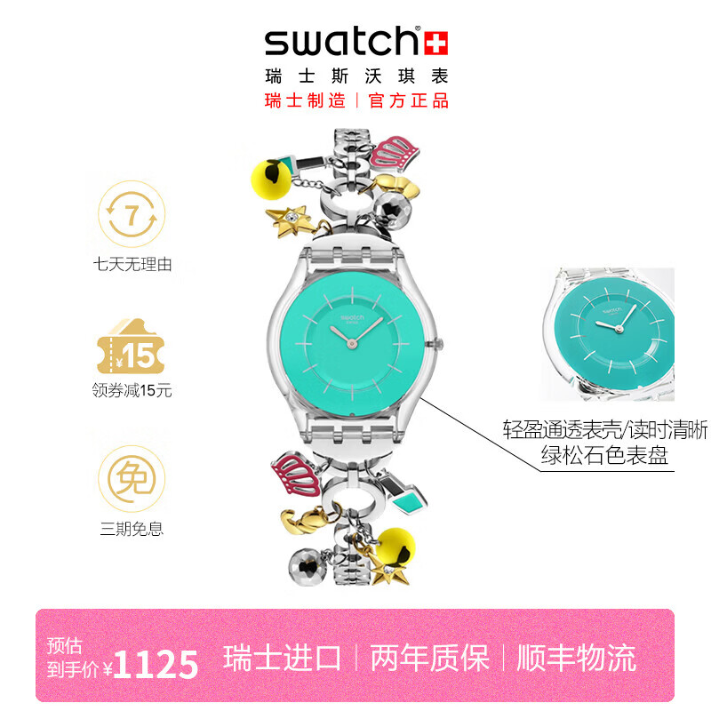 斯沃琪（Swatch）瑞士手表26年新款腕表百变妈咪系列生日礼物潮流男女约会石英表 无敌妈咪 SS08Z106G 京东折扣/优惠券