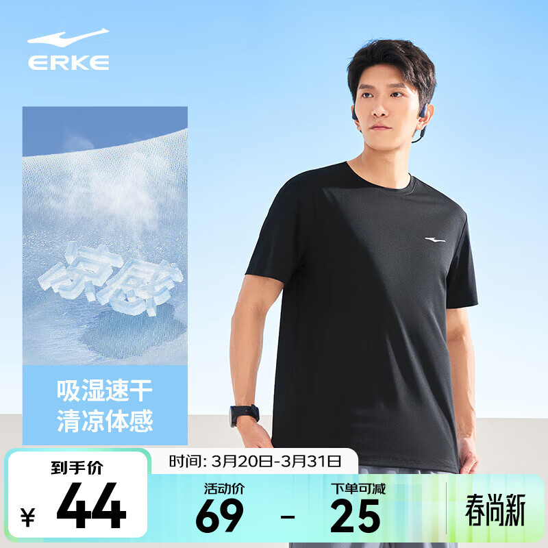 鸿星尔克冰感吸湿|T恤男夏季休闲舒适速干排汗短袖运动上衣男生 正黑 4XL