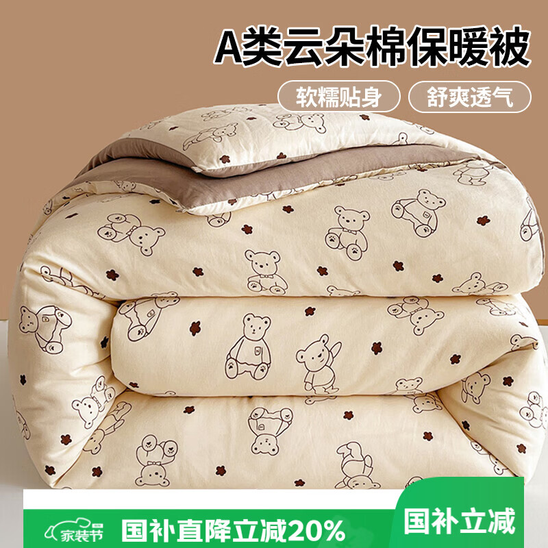 艾薇单人被芯被子冬季加厚秋冬宿舍冬被棉被4斤150*200cm【熊博士】