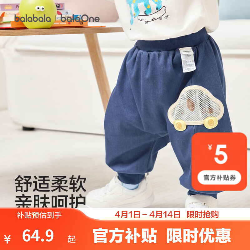 巴拉巴拉【balaOne】巴拉巴拉宝宝裤子男女童长裤2026款春装运动裤屁屁裤 蓝色调00388 90