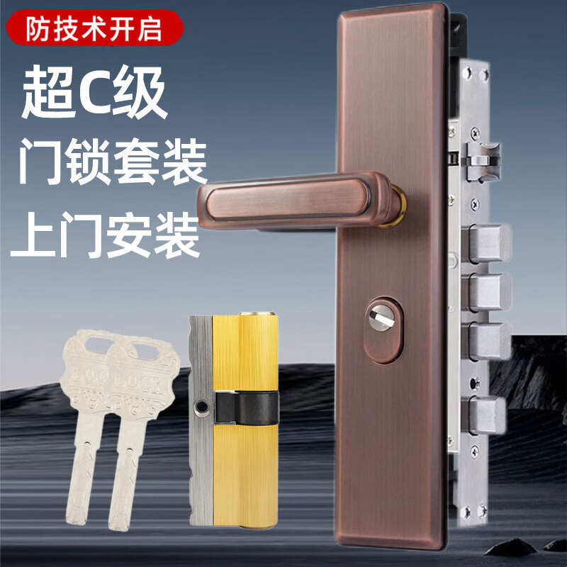 云航防盗门锁套装免费上门安装家用通用大门锁超C级锁芯不锈钢门把手 红古铜多功能锁体上门安装
