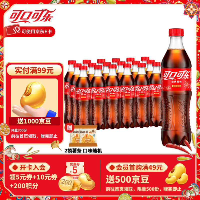 可口可乐（Coca-Cola） 可乐雪碧芬达可选汽水碳酸饮料500ml瓶整箱装 含糖可乐 500ml*24瓶