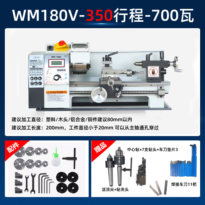 V单台批发多功能小型家用机床教学机加工金属车床木迷你车床 WM180V-350行程