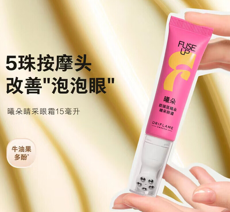 PPB家庭护理曦朵睛采眼霜5滚珠按摩头改善眼部浮肿泡泡眼保 15ml 日期到26年1月