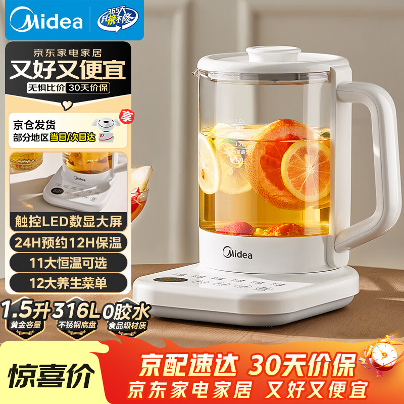 美的（Midea）养生壶家用煮茶壶1.5L烧水壶电热水壶全自动316L不锈钢恒温防干烧预约花茶壶泡茶壶 YS15PY2-316