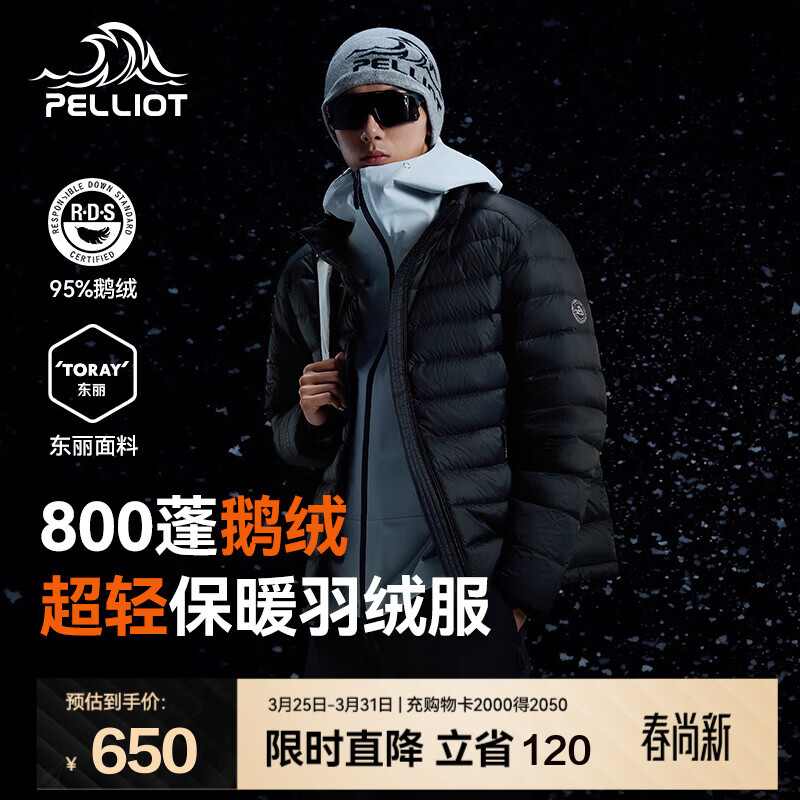 伯希和（Pelliot）【经典2.0】户外排骨羽绒服男女800蓬鹅绒轻薄立领冲锋衣内胆外套 【男款】曜石黑 | 95%鹅绒 | 东丽面料 L