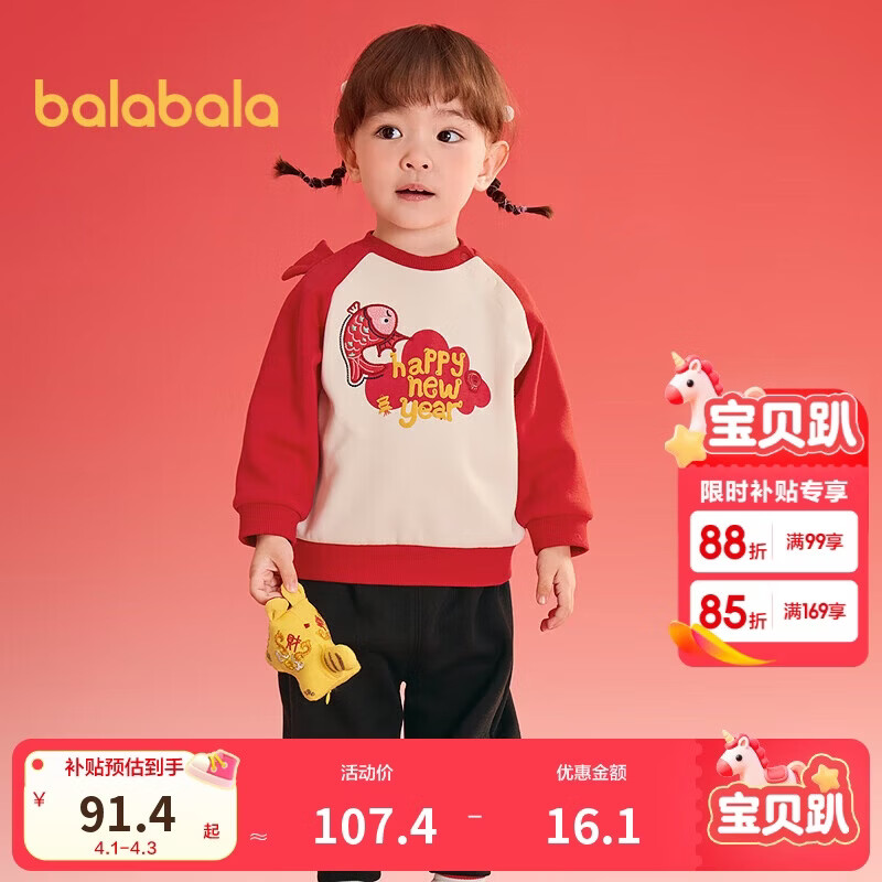 巴拉巴拉童装衣服宝宝周岁礼服套装2025款拜年服【商场同款】200125104201